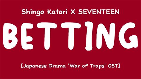 bet lyrics|セブンティーン betting.